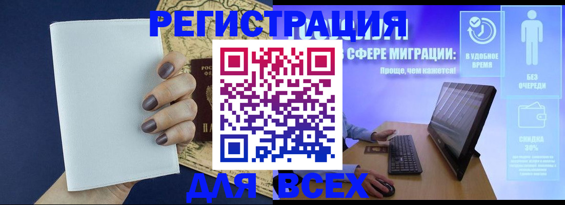 регистрация в Южноуральске