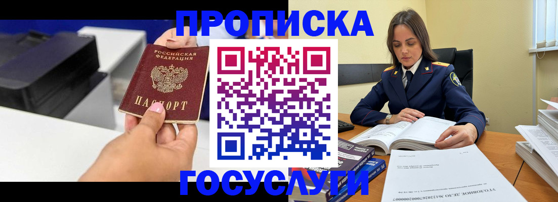 временная регистрация поиск в Южноуральске