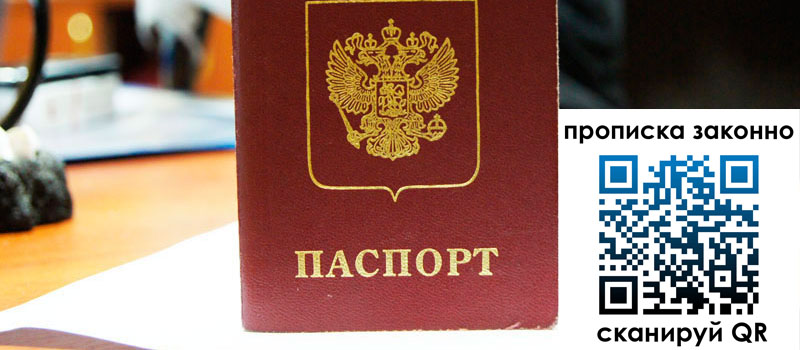 регистрация в Южноуральске прописка в Южноуральске